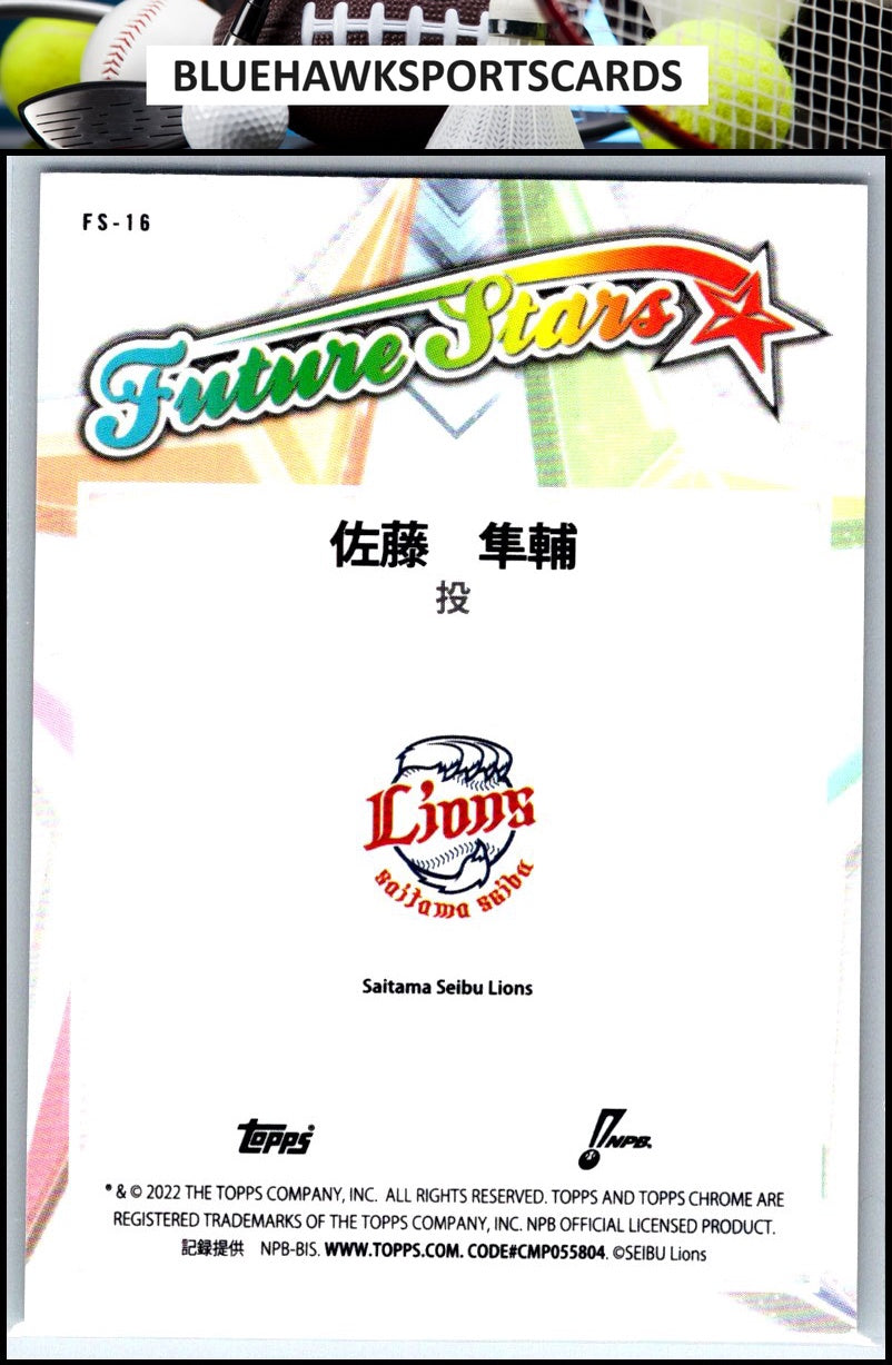 2022 Topps Chrome NPB #FS-16 Shunsuke Sato Future Stars