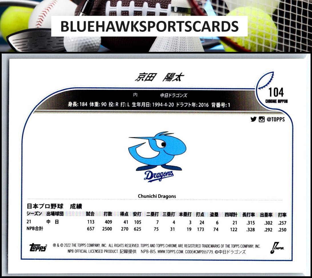 2022 Topps Chrome NPB #104 Yota Kyoda