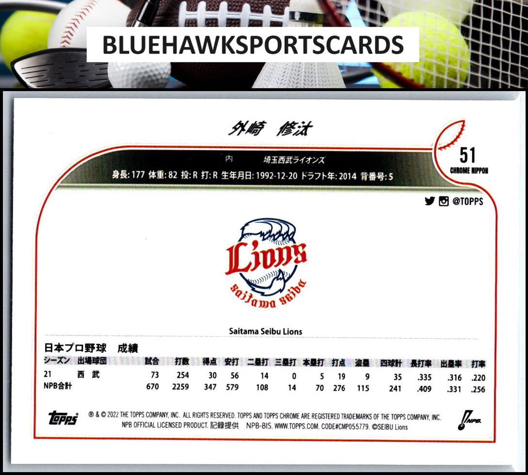 2022 Topps Chrome NPB #51 Shuta Tonosaki
