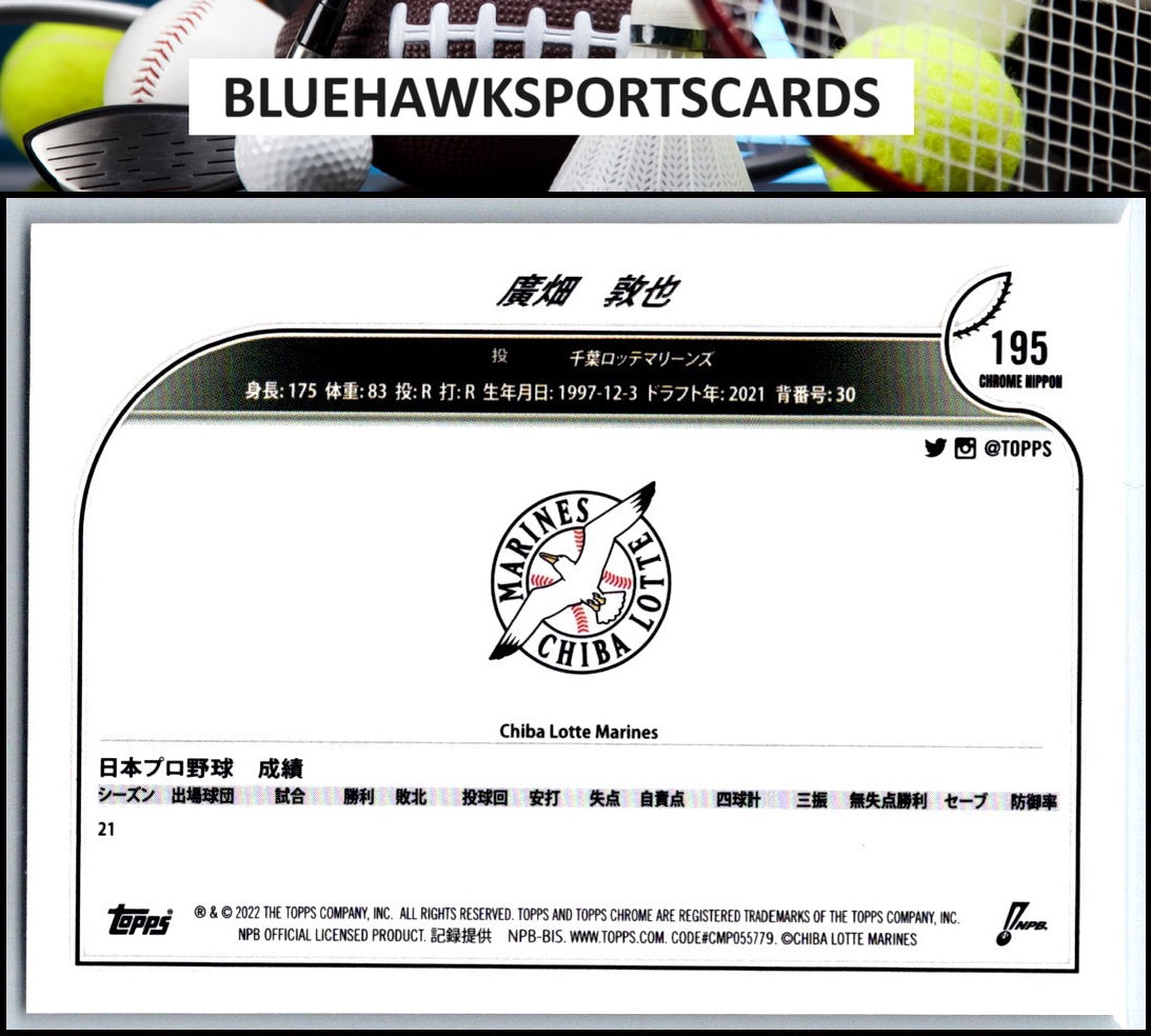 2022 Topps Chrome NPB #195 Atsuya Hirohata