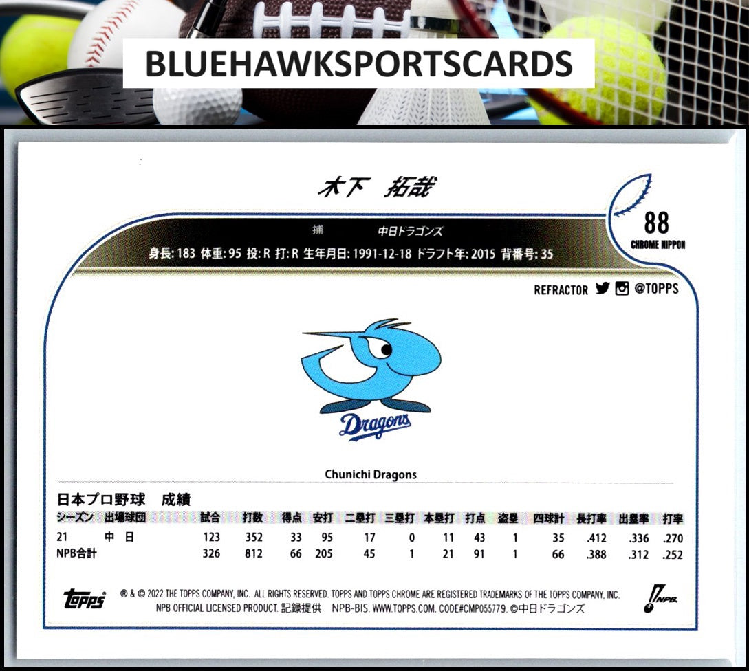 2022 Topps NPB #88 Takuya Kinoshita